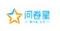 问卷星